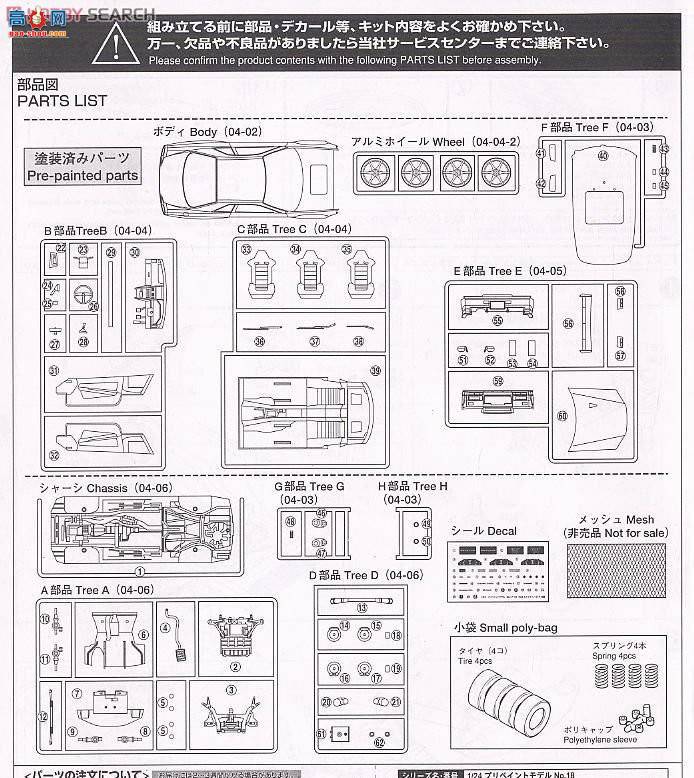 �ൺ�� Ԥ��ɫ 18 047316 R34�����GT-R V-II�淶ŵ����ǧ����