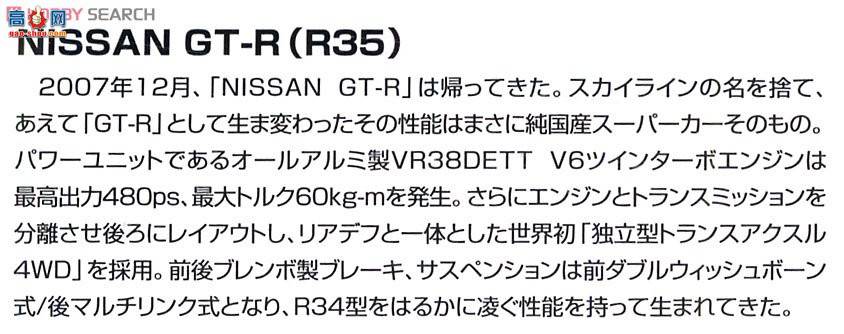 ൺ Ԥɫ 23 050217 R35 GT-Rռ