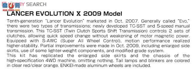 ൺ Ԥɫ 27 008027 Lancer Evolution X 2009ɫ