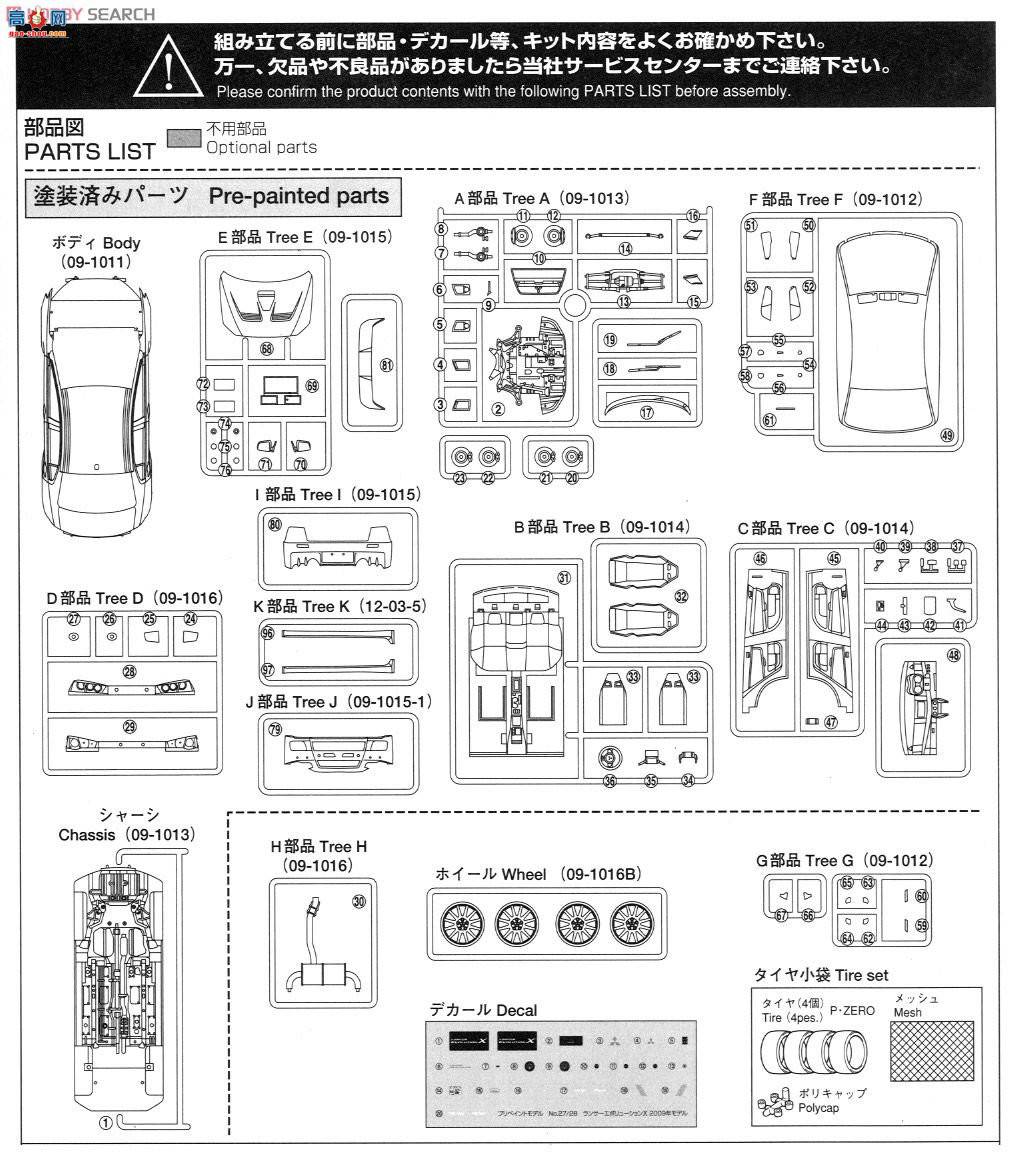 �ൺ�� Ԥ��ɫ 27 008027 Lancer Evolution X 2009�������ɫ��