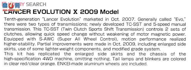 �ൺ�� Ԥ��ɫ 28 008034 Lancer Evolution X 2009�ͺţ������飩