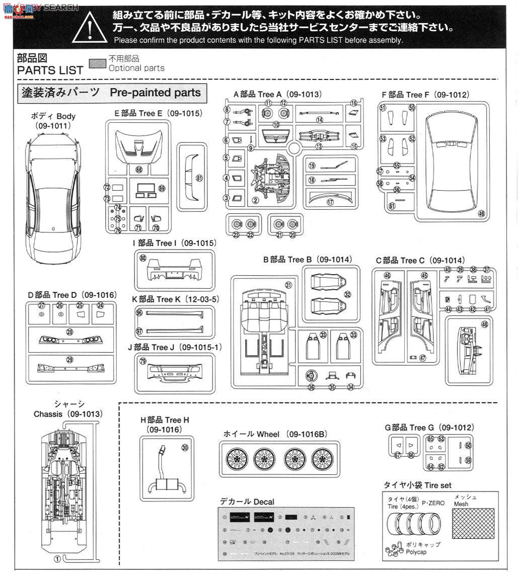 �ൺ�� Ԥ��ɫ 28 008034 Lancer Evolution X 2009�ͺţ������飩