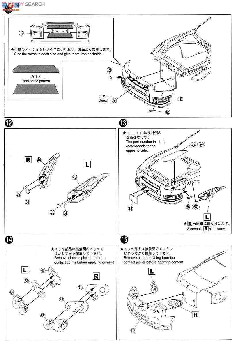 �ൺ�� Ԥ��ɫ 29 008065 NISSAN GT-R��R35��Pure Edition 2012�ͺţ������飩
