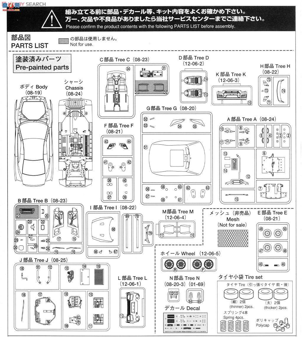 �ൺ�� Ԥ��ɫ 30 008072 NISSAN GT-R��R35��Pure Edition 2012�ͺţ��������飩