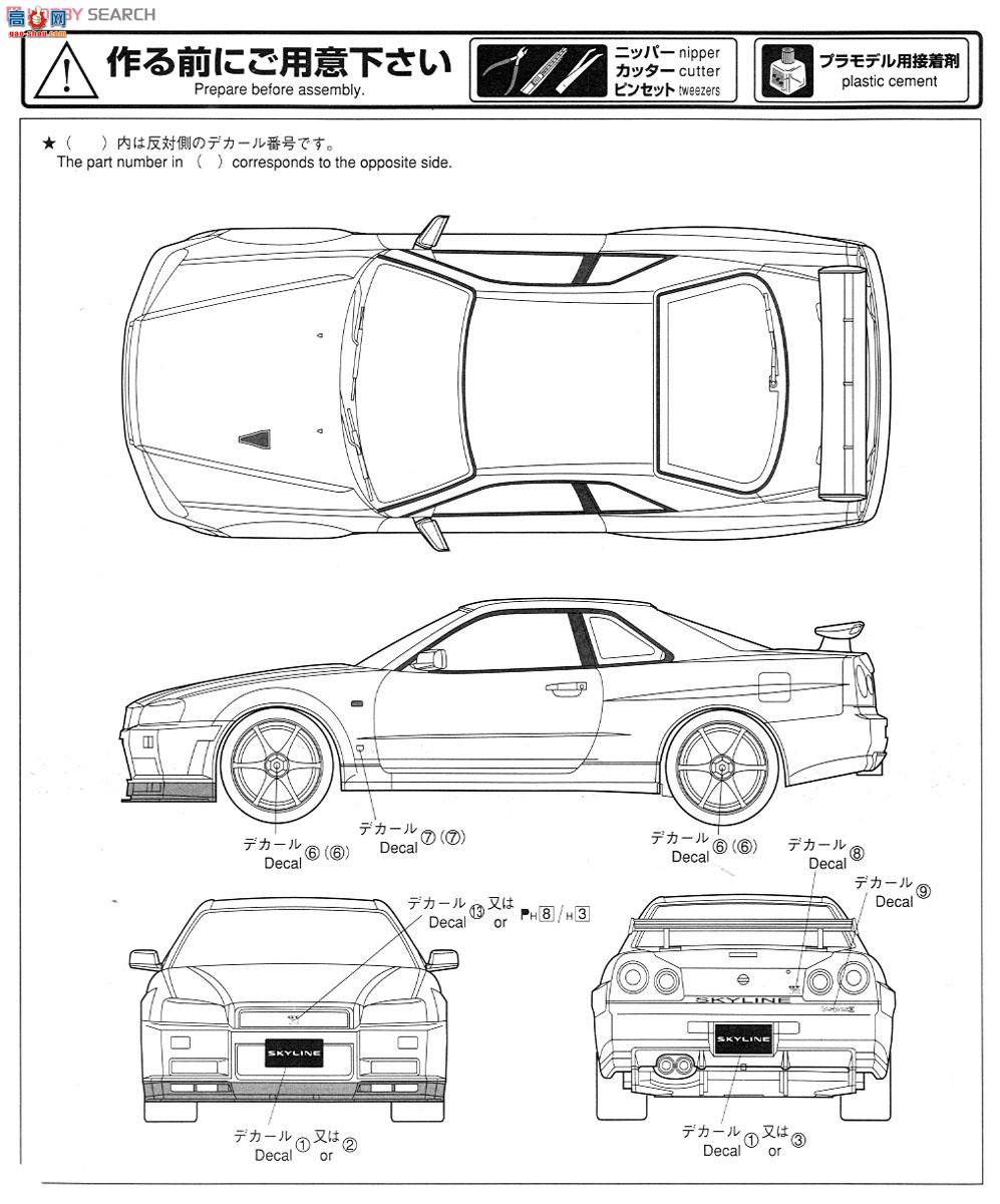 �ൺ�� Ԥ��ɫ 31 008591 R34�����GT-R V-���II����Ծ��ɫ��