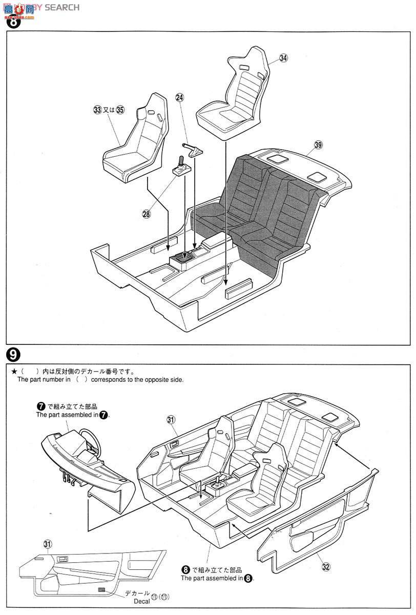 �ൺ�� Ԥ��ɫ 31 008591 R34�����GT-R V-���II����Ծ��ɫ��