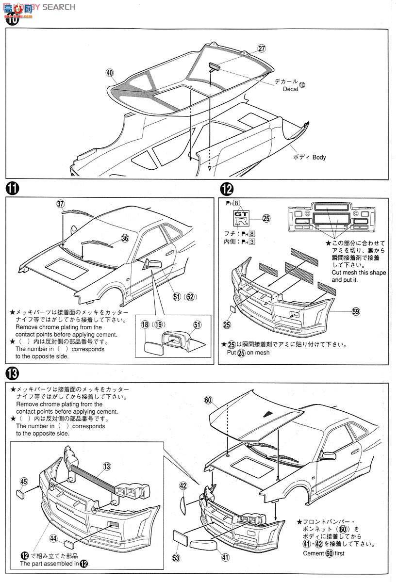 �ൺ�� Ԥ��ɫ 31 008591 R34�����GT-R V-���II����Ծ��ɫ��