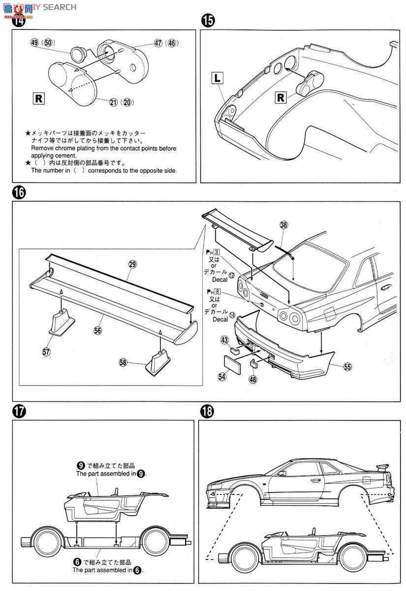 �ൺ�� Ԥ��ɫ 31 008591 R34�����GT-R V-���II����Ծ��ɫ��