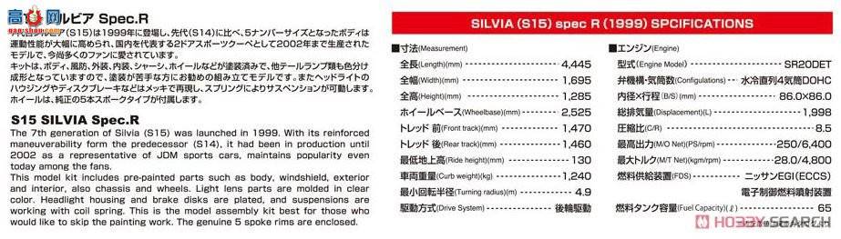 ൺ Ԥɫ 33 008621 S15 Silvia Spec.R