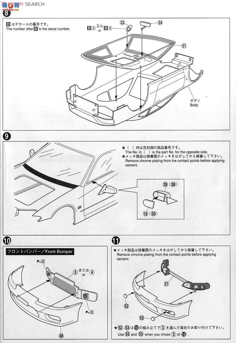 ൺ Ԥɫ 33 008621 S15 Silvia Spec.R