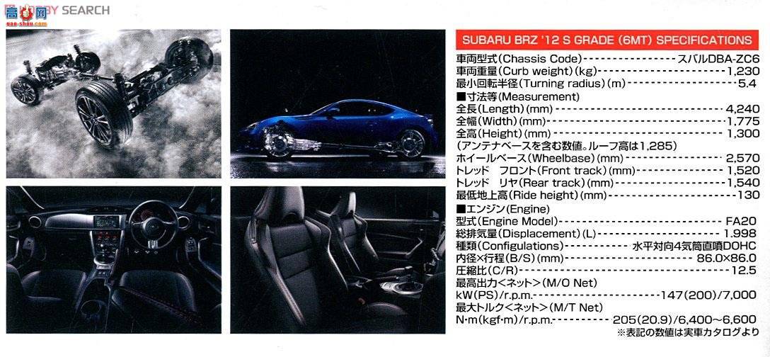 ൺ Ԥɫ 37 010075 SUBARU BRZ`12WRĸ