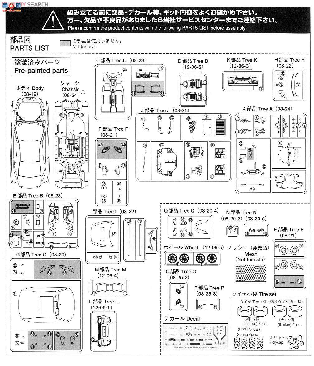 ൺ Ԥɫ 38 011348 NISSAN GT-RR352014飩