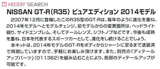 �ൺ�� Ԥ��ɫ 39 011355 NISSAN GT-R��R35��2014�������ң�