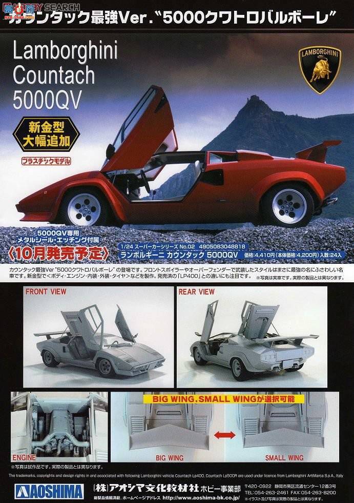 �ൺ�� �����ܳ� 02 048818 ��������Countach 5000QV