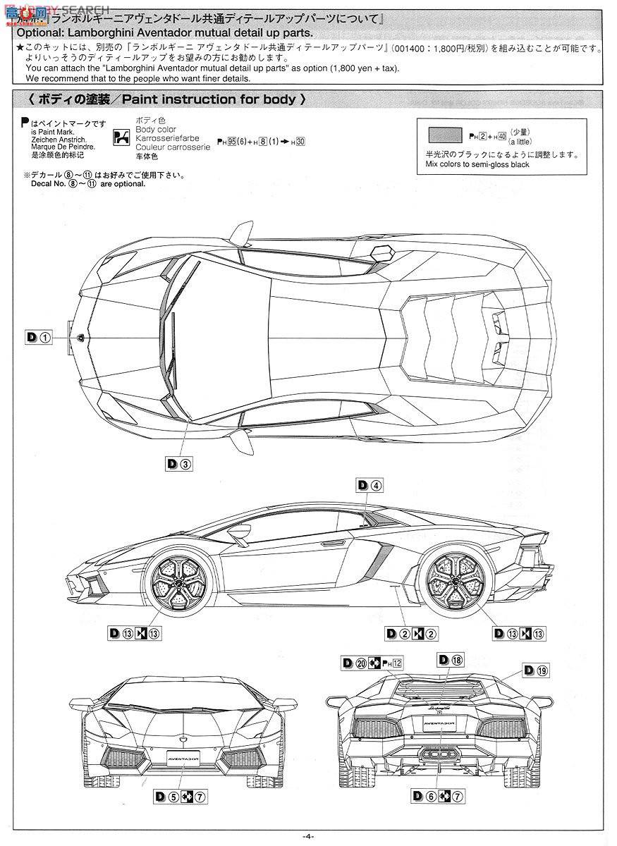 ൺ ܳ 07 001424 Aventador