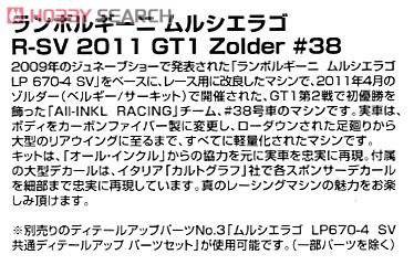 �ൺ�� �����ܳ� 16 007143 ��������R-SV 2011 GT1�����¶���38