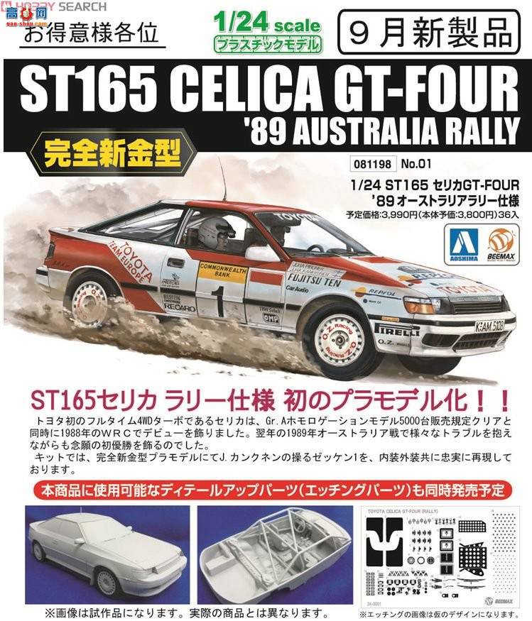 ൺ  01 081198 ST165GT-FOUR`89Ĵ