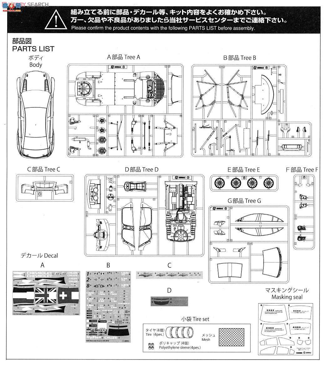 ൺ  05 082997 ѩCruze(1.6T)`12 WTCCھ淶