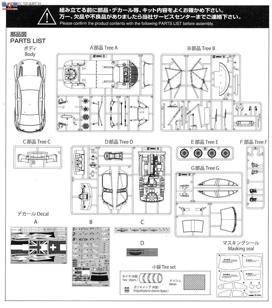 ൺ  05 082997 ѩCruze(1.6T)`12 WTCCھ淶