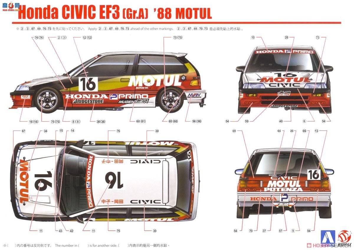 ൺ  10 098301 ˼EF3 Gr.A`88 MOTUL