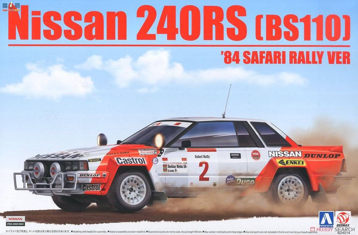 ൺ  15 104330 ɣ240RS BS110`84Safari淶