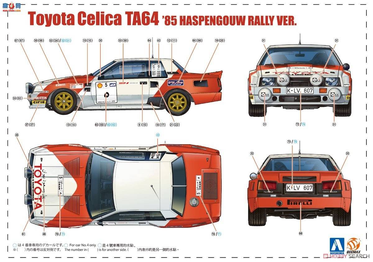 ൺ  22 106075 Toyota Celica TA64`85 Haspen gow