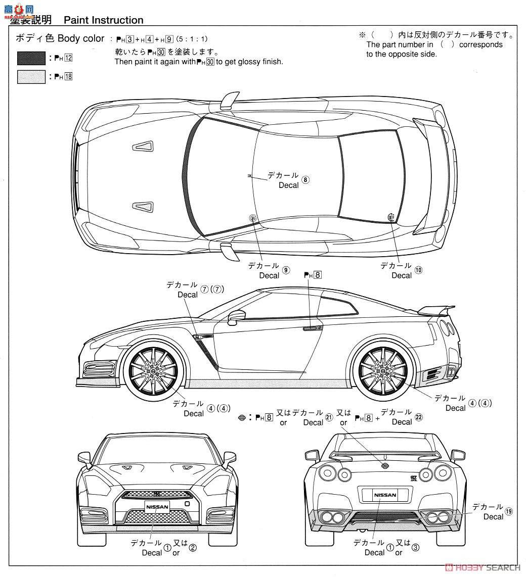 �ൺ�� �ܳ� 003 05154 �ղ�R35 GT-R�Ĵ�����`14