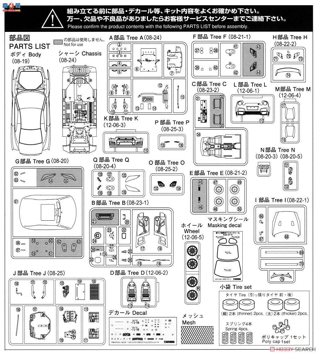 �ൺ�� �ܳ� 003 05154 �ղ�R35 GT-R�Ĵ�����`14