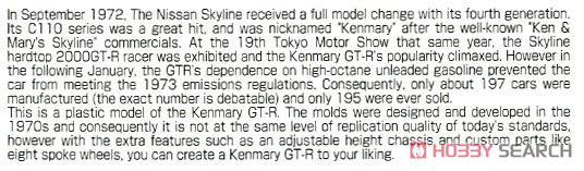 �ൺ�� �ܳ� 015 052129 �ղ�KPGC110 Skyline HT 2000 GT-R`73