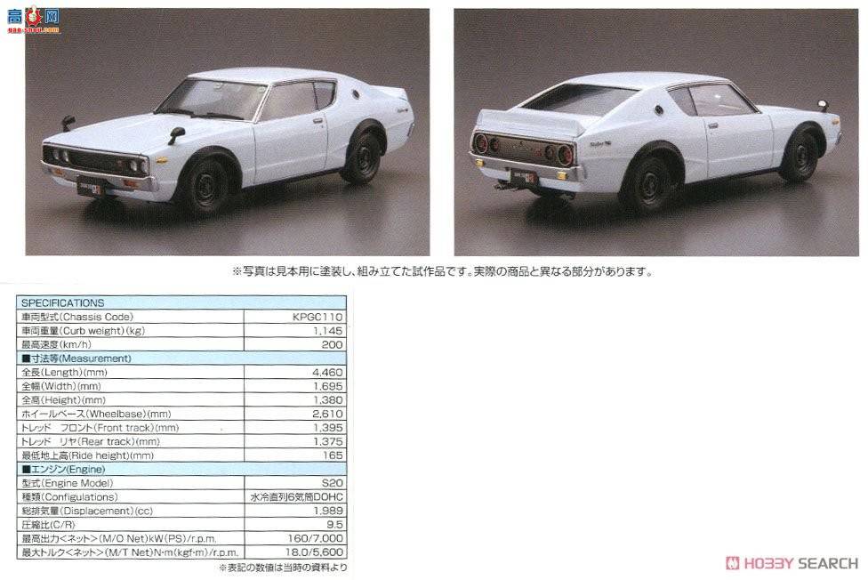 �ൺ�� �ܳ� 015 052129 �ղ�KPGC110 Skyline HT 2000 GT-R`73