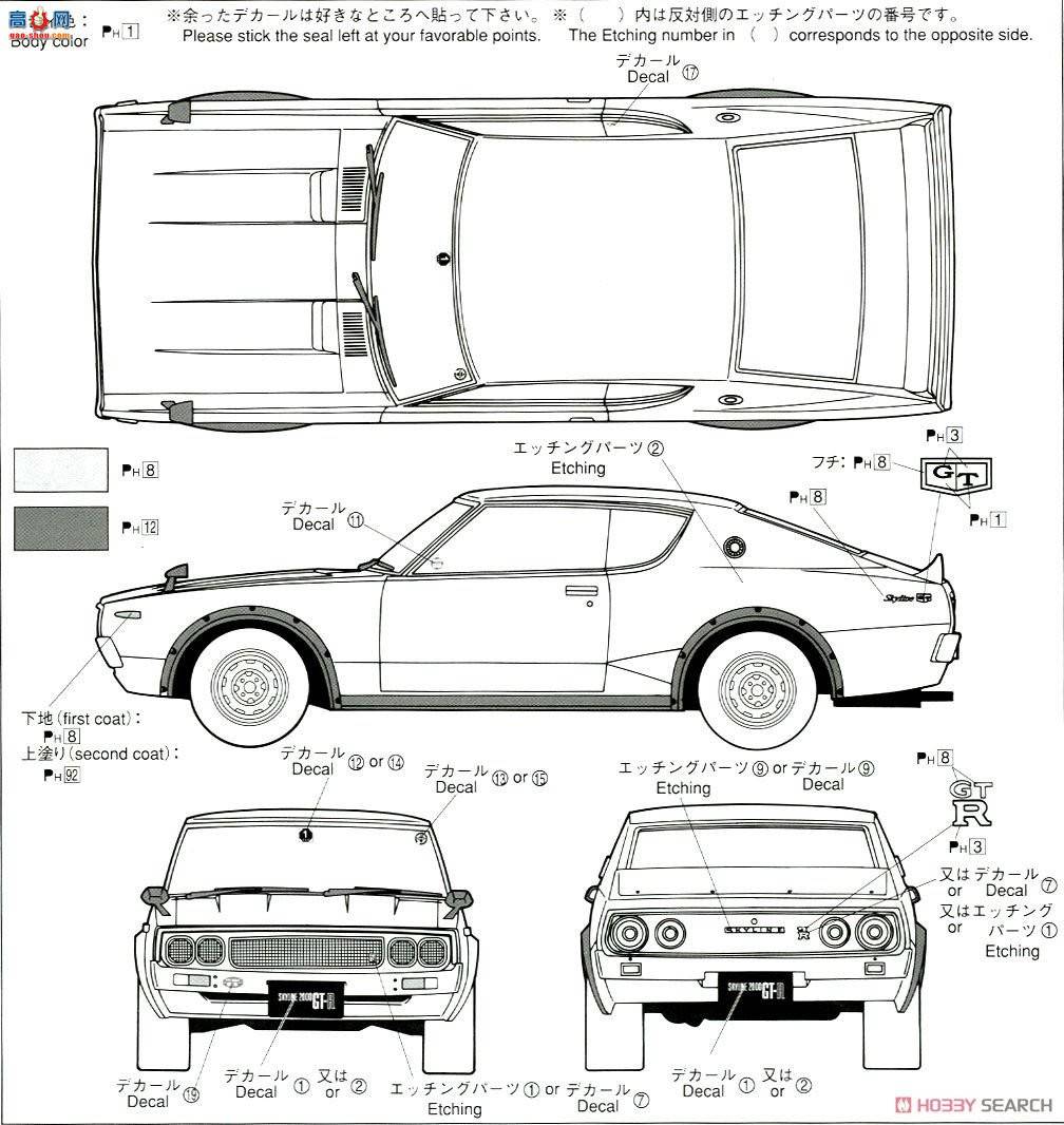 �ൺ�� �ܳ� 015 052129 �ղ�KPGC110 Skyline HT 2000 GT-R`73