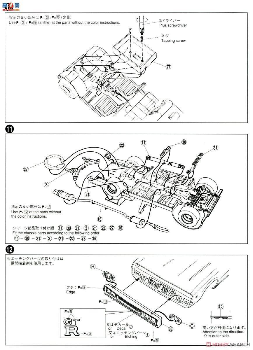 �ൺ�� �ܳ� 015 052129 �ղ�KPGC110 Skyline HT 2000 GT-R`73