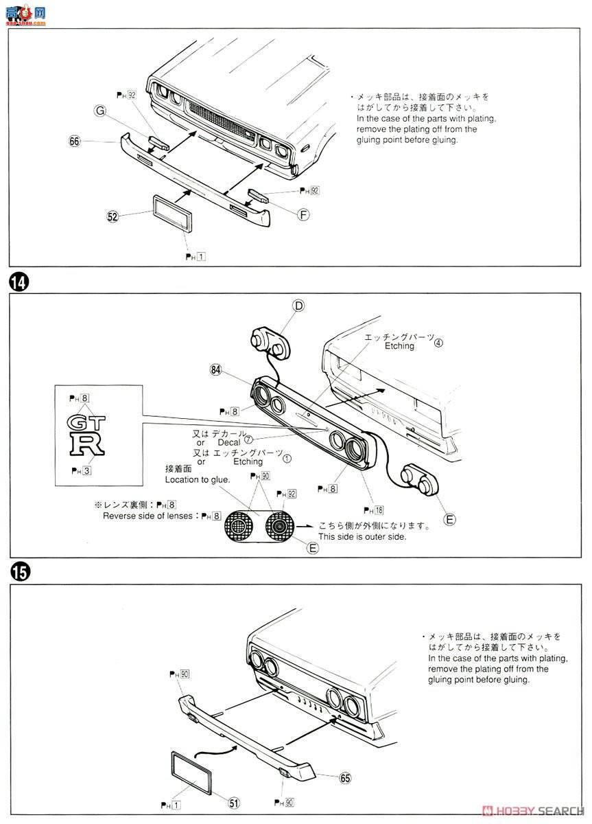 �ൺ�� �ܳ� 015 052129 �ղ�KPGC110 Skyline HT 2000 GT-R`73
