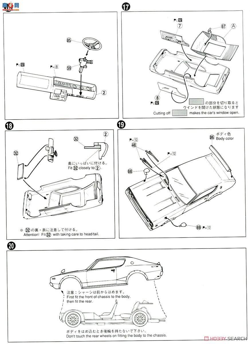 �ൺ�� �ܳ� 015 052129 �ղ�KPGC110 Skyline HT 2000 GT-R`73