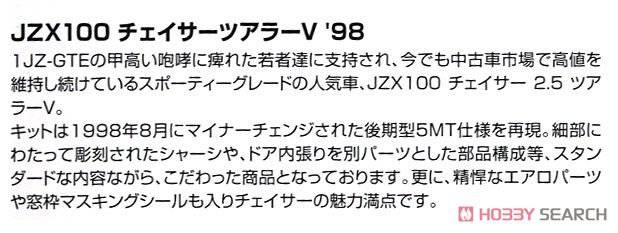 �ൺ�� �ܳ� 016 052136 ����JZX100 Chaser���г�V`98