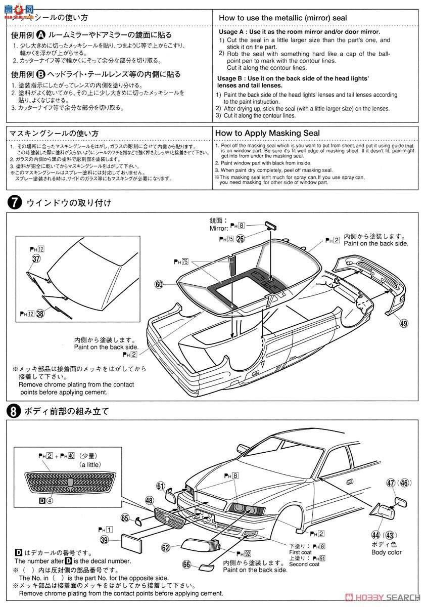 �ൺ�� �ܳ� 016 052136 ����JZX100 Chaser���г�V`98