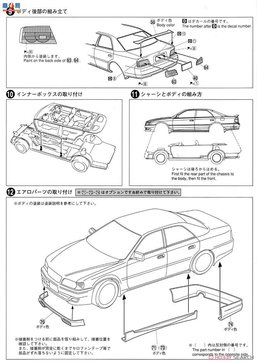 �ൺ�� �ܳ� 016 052136 ����JZX100 Chaser���г�V`98