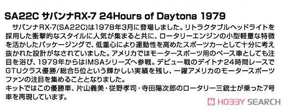 ൺ  022 05229 ԴSA22C RX-7`79