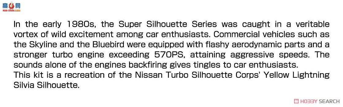 ൺ  023 05230 ղKS110 Silvia Super Silhouette`82