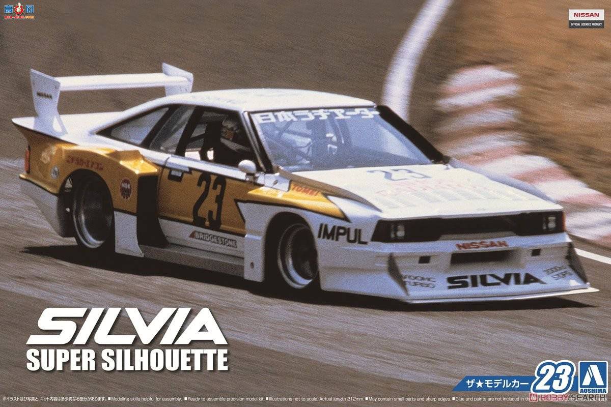 ൺ  023 05230 ղKS110 Silvia Super Silhouette`82