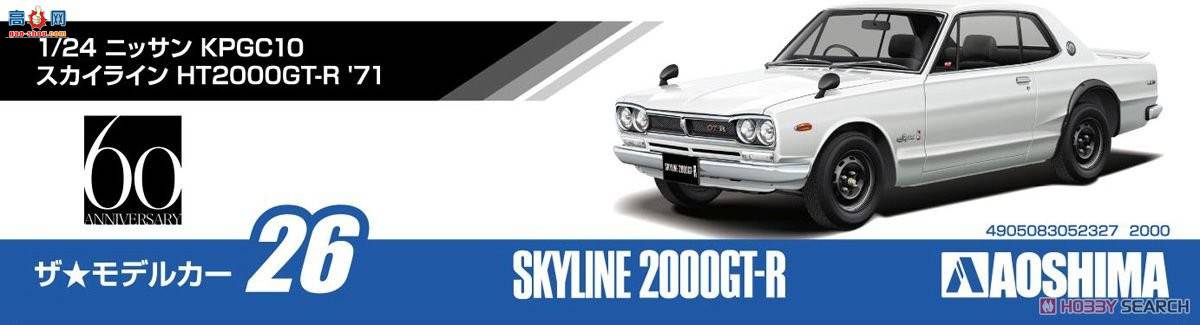 ൺ ܳ 026 05232 ղKPGC10 Skyline HT 2000 GT-R`71