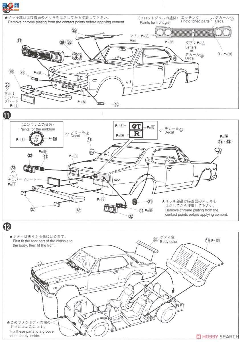 ൺ ܳ 026 05232 ղKPGC10 Skyline HT 2000 GT-R`71