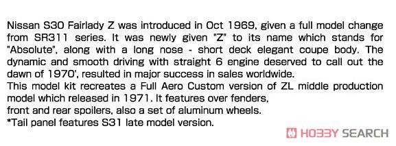 �ൺ�� �ܳ� 030 05305 �ղ�S30 Fairlady Z Aero Custom '75