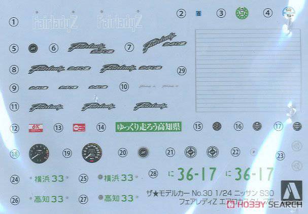 �ൺ�� �ܳ� 030 05305 �ղ�S30 Fairlady Z Aero Custom '75