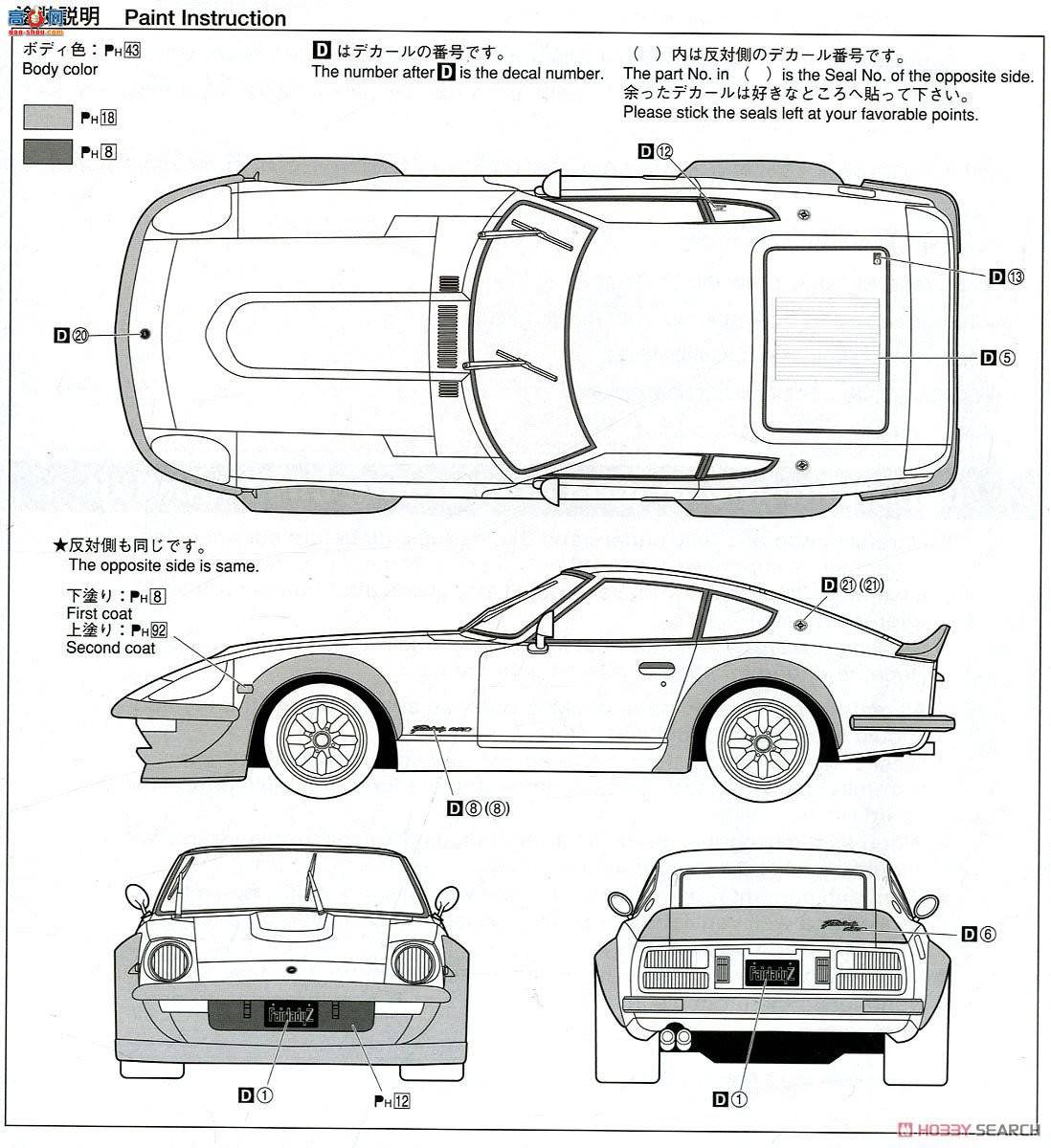 �ൺ�� �ܳ� 030 05305 �ղ�S30 Fairlady Z Aero Custom '75