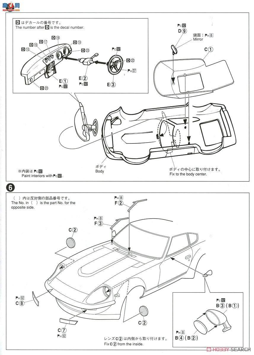 �ൺ�� �ܳ� 030 05305 �ղ�S30 Fairlady Z Aero Custom '75