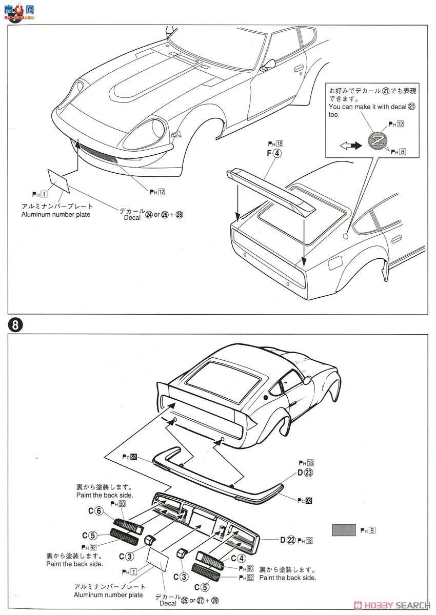 �ൺ�� �ܳ� 030 05305 �ղ�S30 Fairlady Z Aero Custom '75