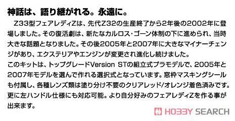 �ൺ�� �ܳ� 033 05308 063699 �ղ�Z33 Fairlady Z��ST`07