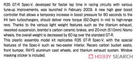 �ൺ�� �ܳ� 035 05317 �ղ�R35 GT-R Spec-V`09