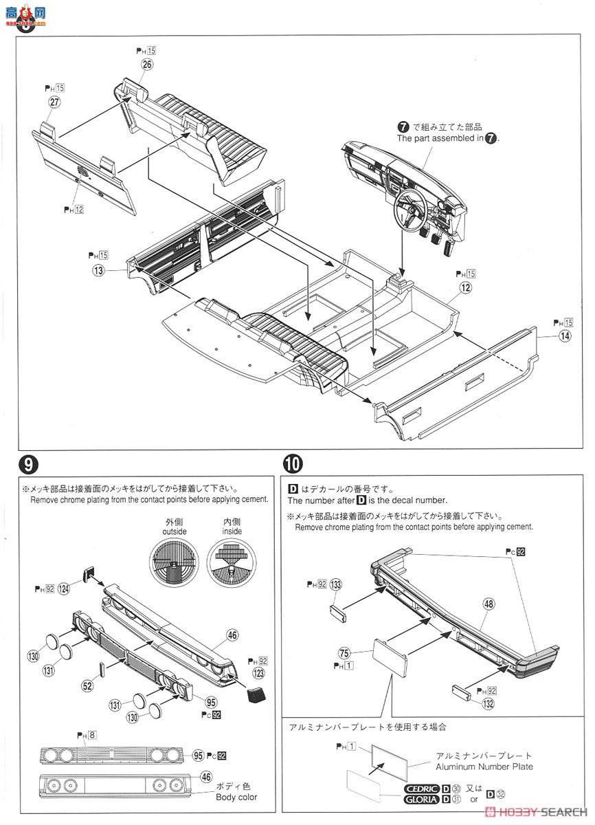 �ൺ�� �γ� 043 053447 �ղ�430 Cedric-Gloria�γ�200 Standsard`79